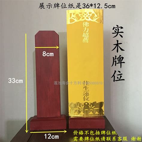 祖先牌位尺寸|祖先牌位全攻略：尺寸測量、內板擺放與外板刻字的秘訣